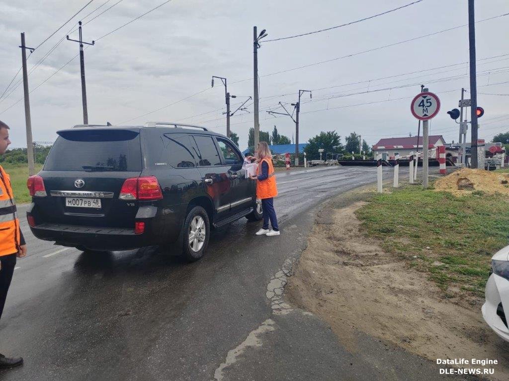 ЖЕЛЕЗНОДОРОЖНЫЙ ПЕРЕЕЗД - ЗОНА ПОВЫШЕННОЙ ОПАСНОСТИ! | 16.06.2023 | Грязи -  БезФормата